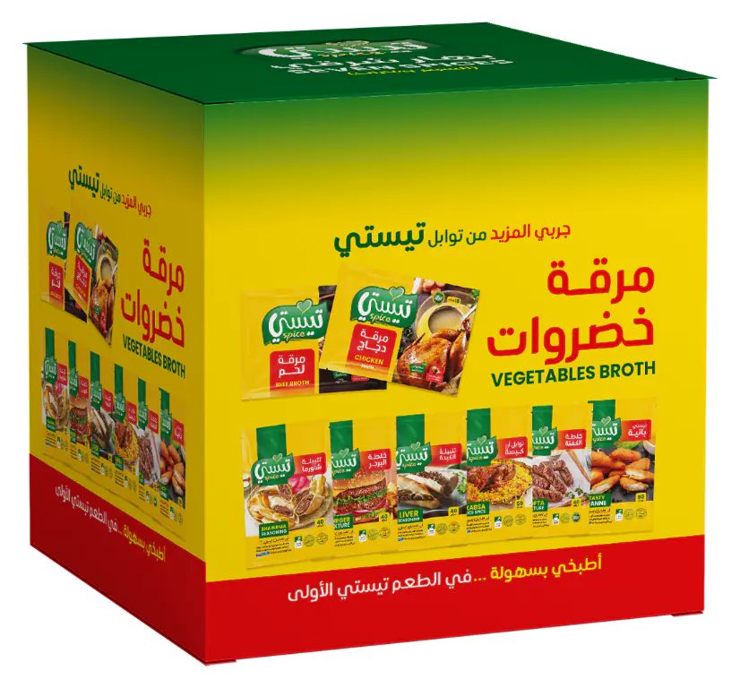 مرقة خضار 2 / 2