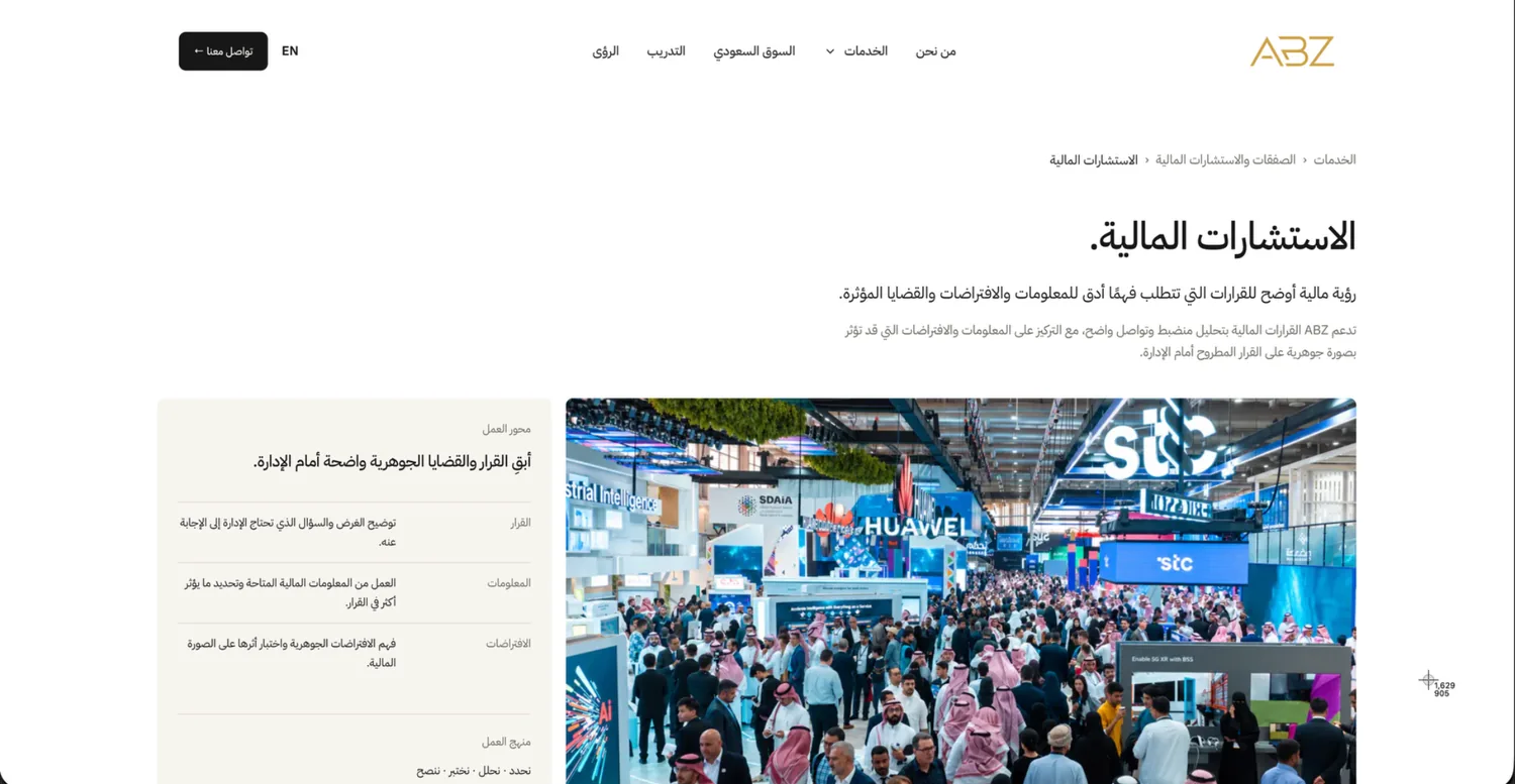 صفحة خدمة عربية منظمة في ABZ