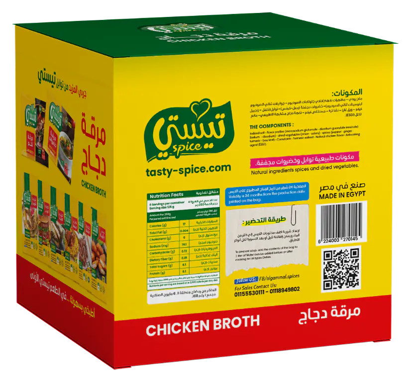 مرقة دجاج 2 / 2