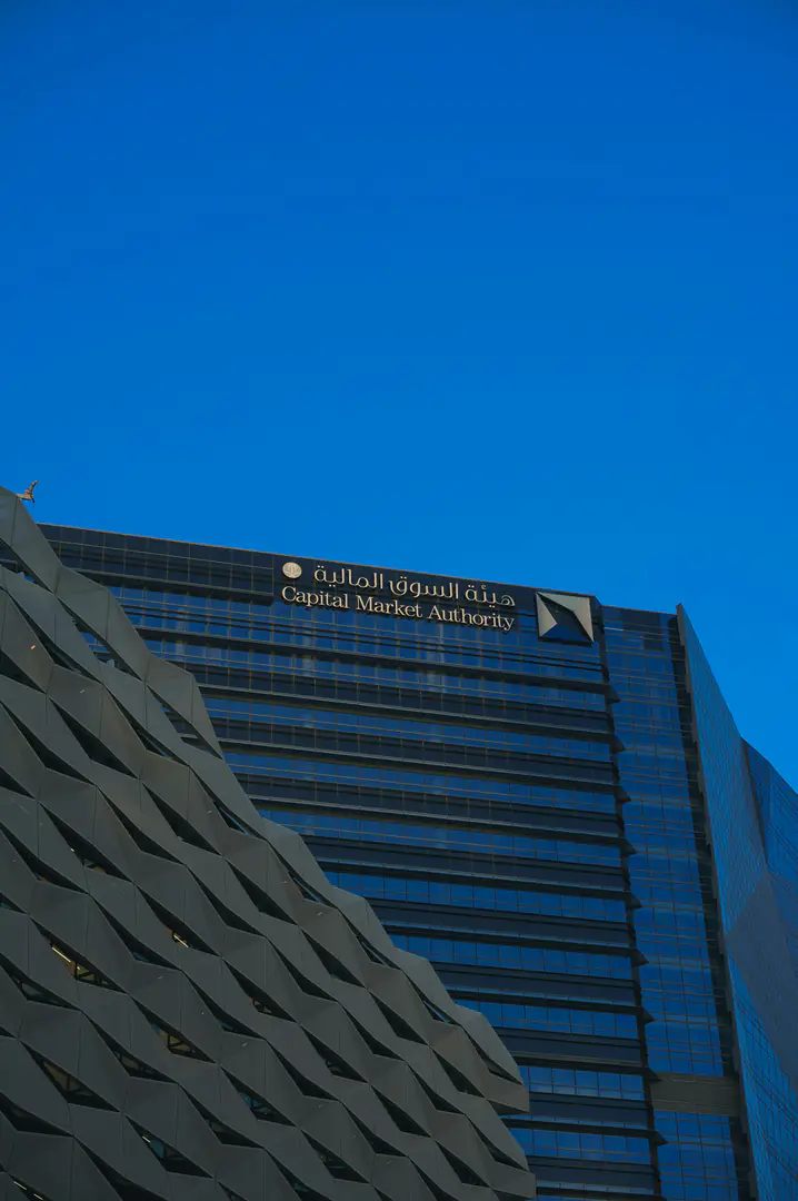 Capital Market Authority building in Riyadh