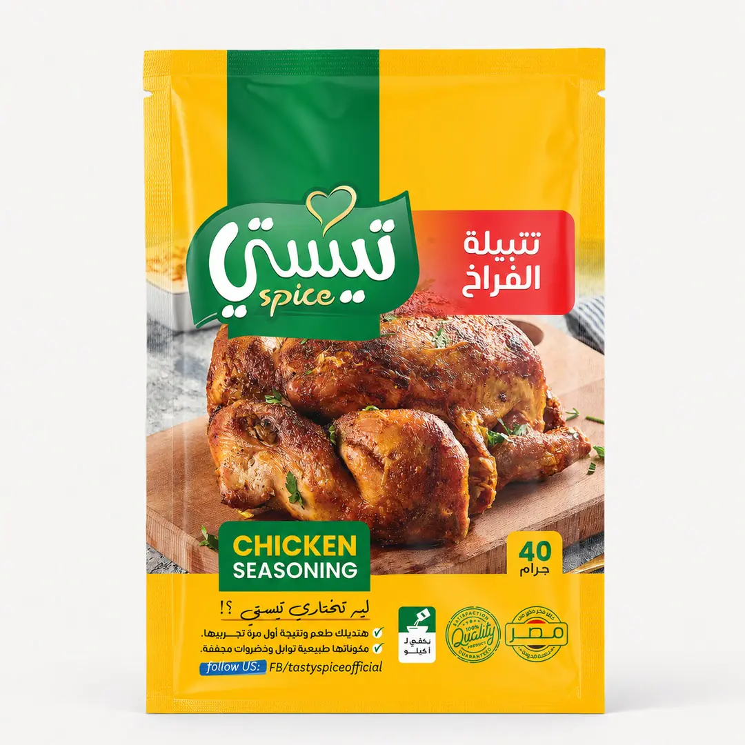 تتبيلة فراخ 2 / 2