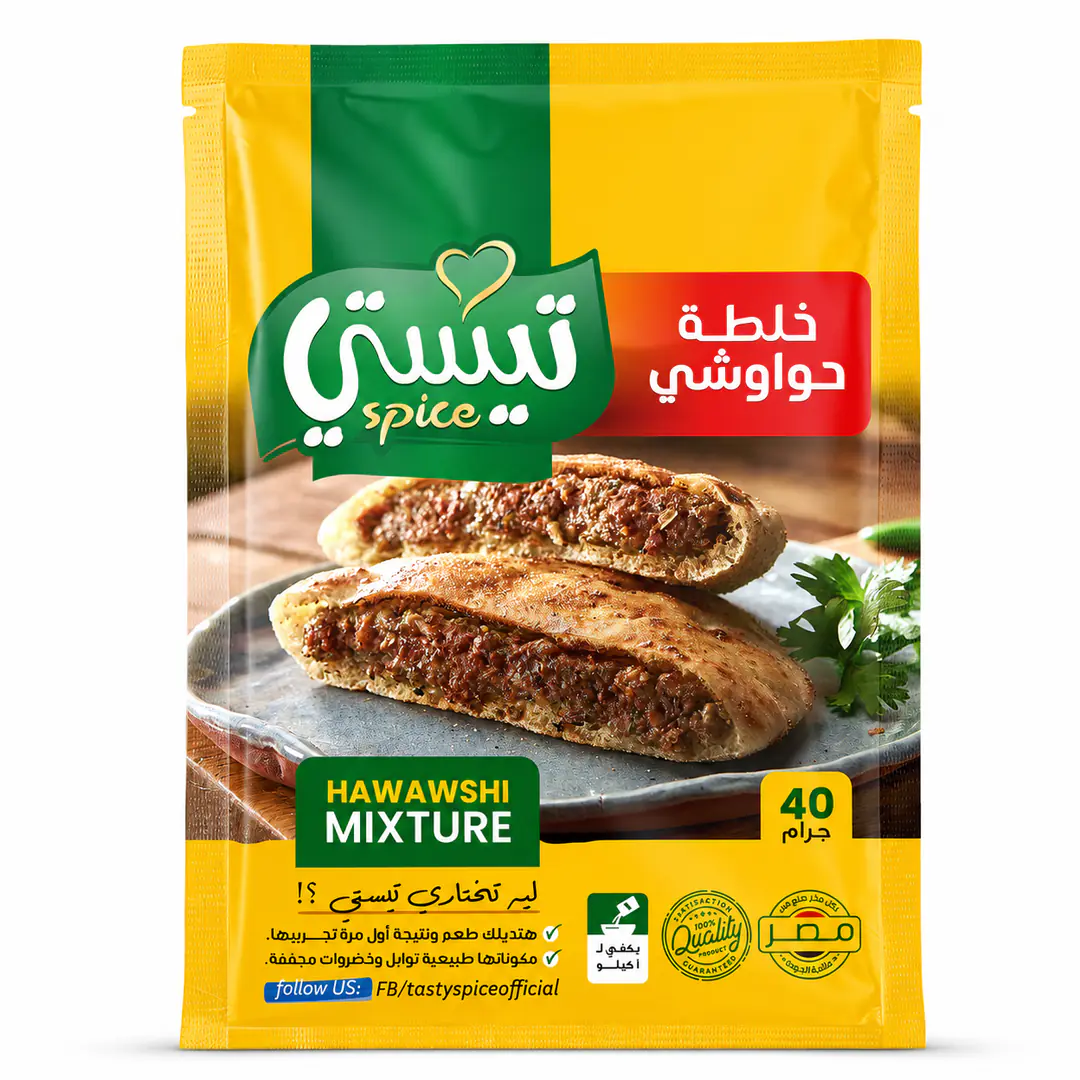 خلطة حواوشي 2 / 2