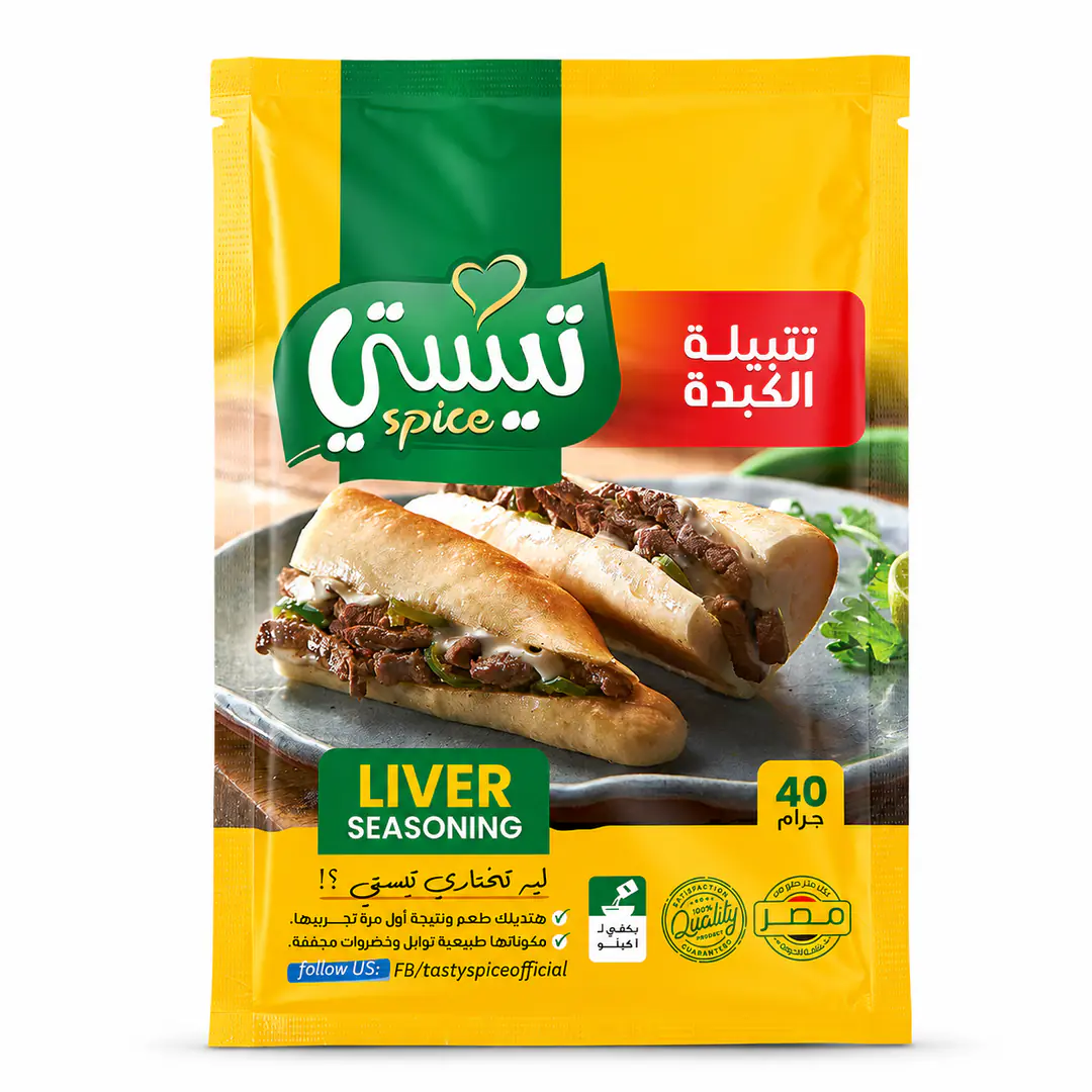 تتبيلة كبدة 2 / 2