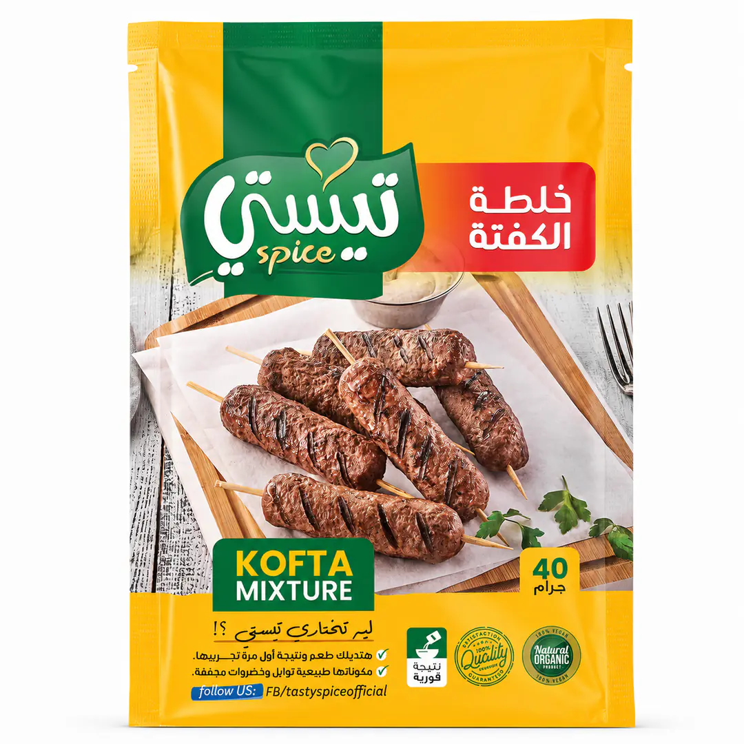 خلطة كفتة 2 / 2