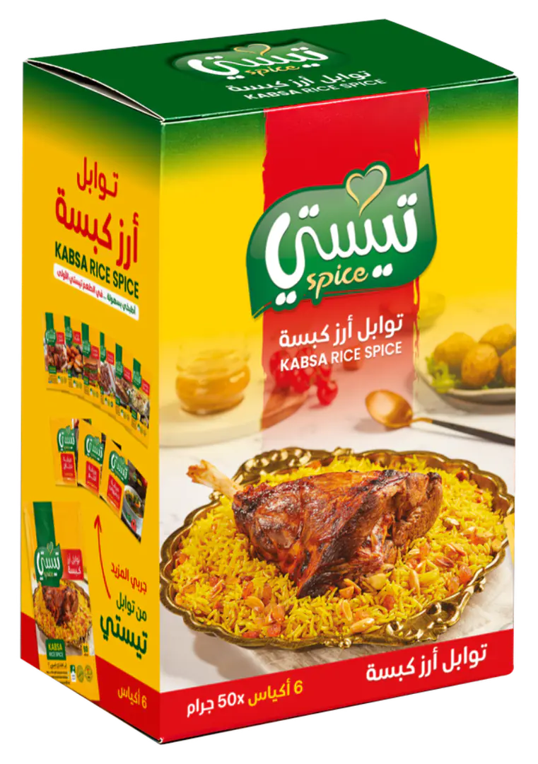توابل أرز كبسة