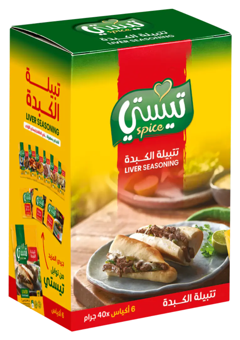 تتبيلة كبدة