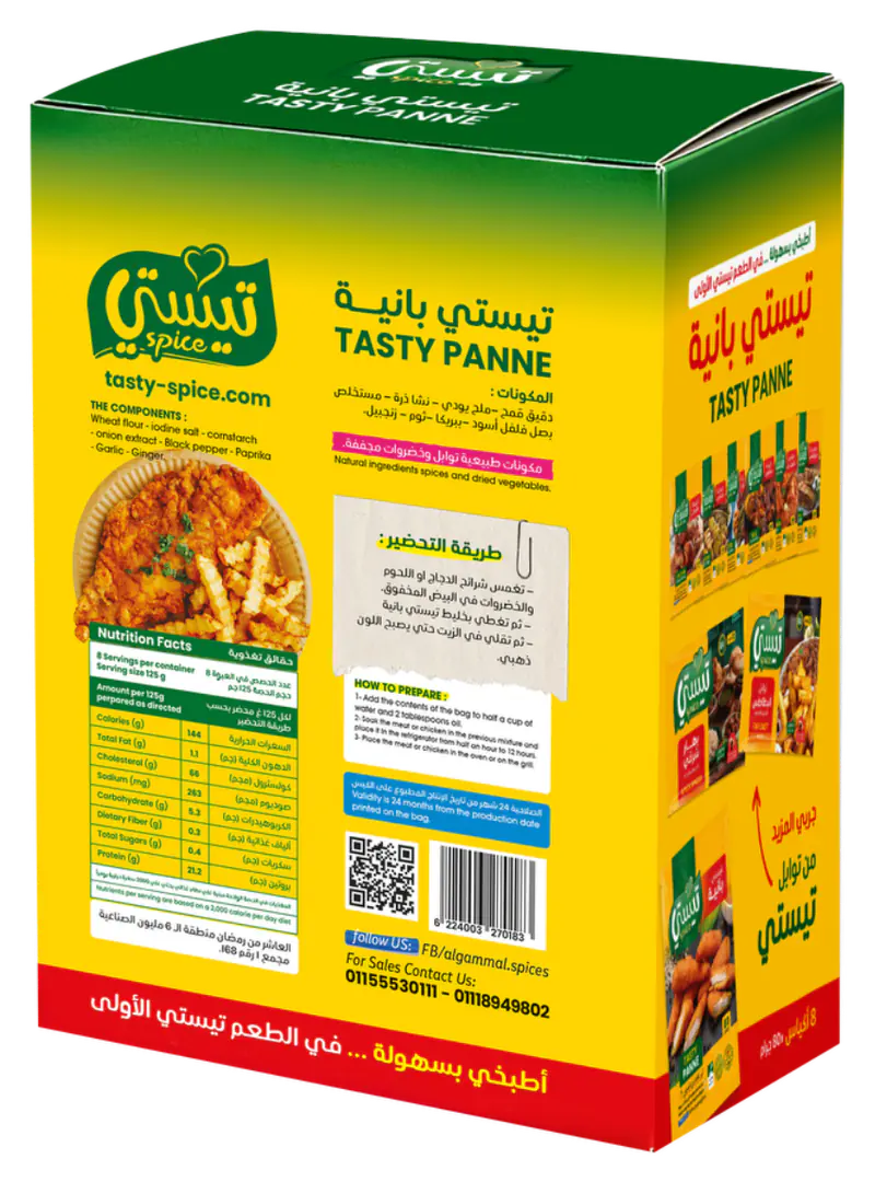تيستي بانيه إكسترا قرمشة حار 2 / 3