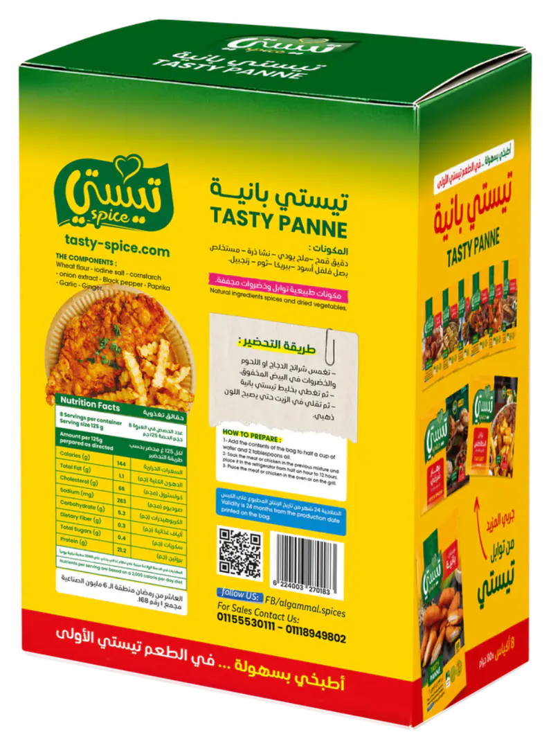تيستي بانيه إكسترا قرمشة بارد 2 / 3
