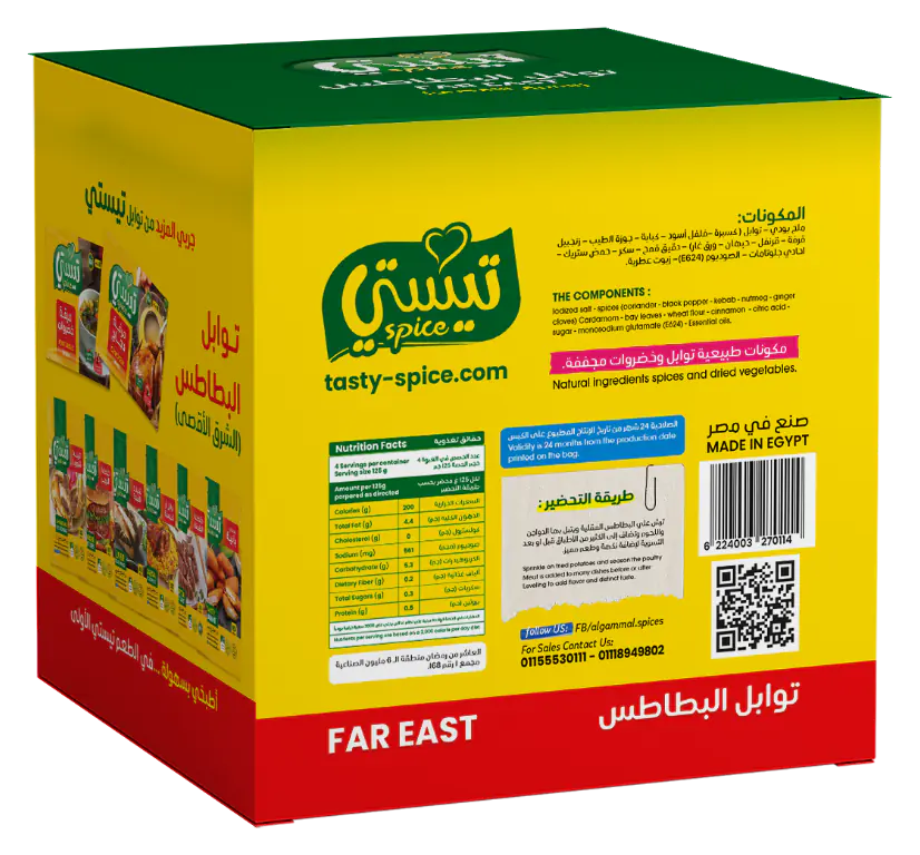 توابل البطاطس - الشرق الأقصى 2 / 2